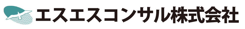 エスエスコンサル株式会社